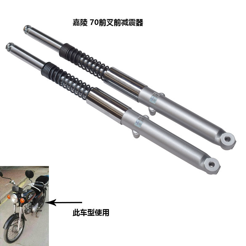适用于摩托车嘉陵70老款JH70前减震建设48助力车前避震器鼓刹前叉