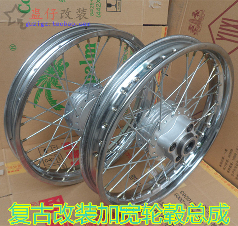 CG复古改装轮毂嘉陵70加宽网圈五本LB田加宽加大轮毂总成辐条钢丝