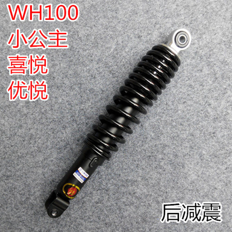 五100-A-H-F 本羊田小公主 喜悦优悦名悦100-A-H-F 后减震器