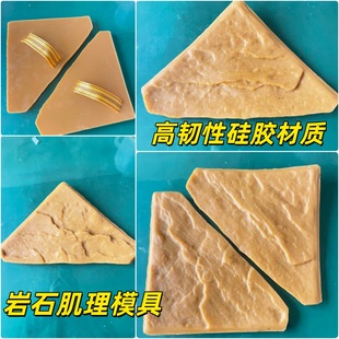 水泥仿岩石肌理压印模具乱石纹理塑石工具假山制作专用模具