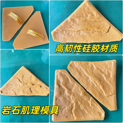 水泥仿岩石肌理压印模具乱石纹理塑石工具假山制作专用模具