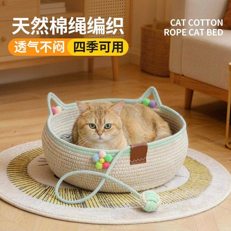 藤编猫窝猫抓板自嗨球一体四季通用手工编织可水洗耐抓棉绳宠物窝