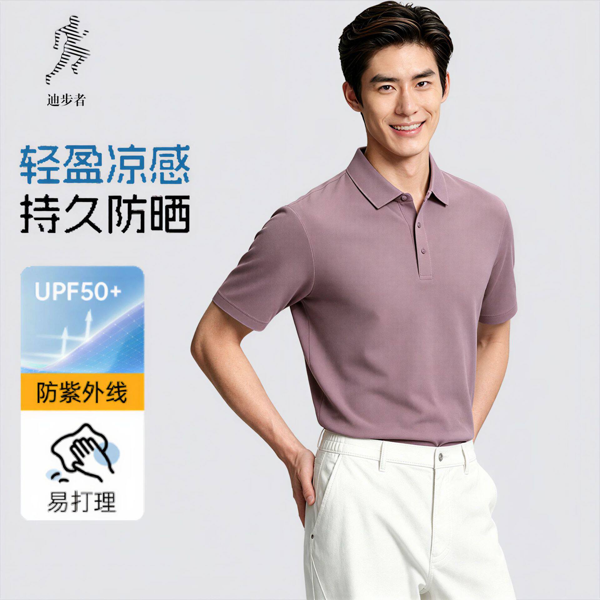 冰丝无痕男士短袖翻领polo衫Polo衫