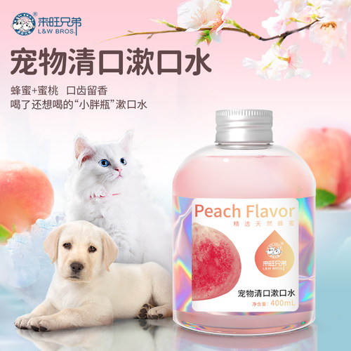 来旺兄弟防牙结石防口臭猫狗通用