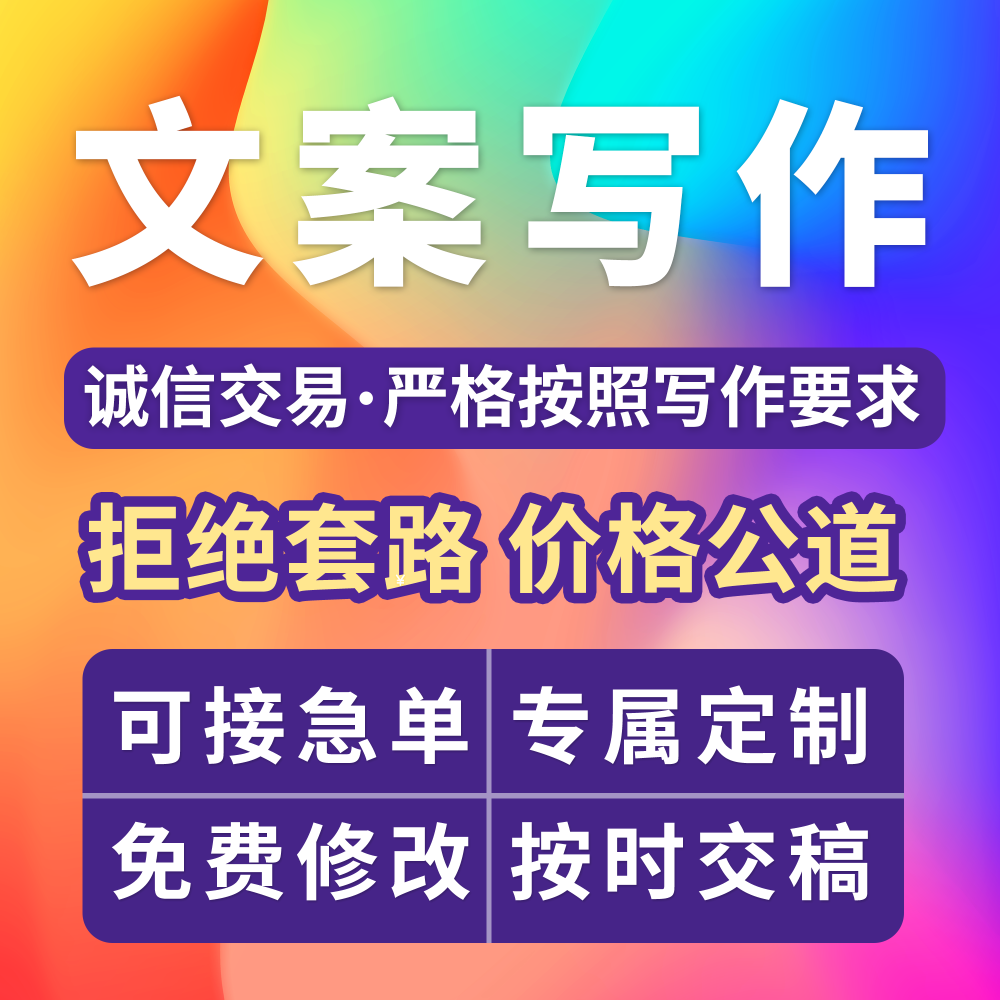 写文章自我鉴定观读后感PPT制作影评活动总结方案策划文案撰写作