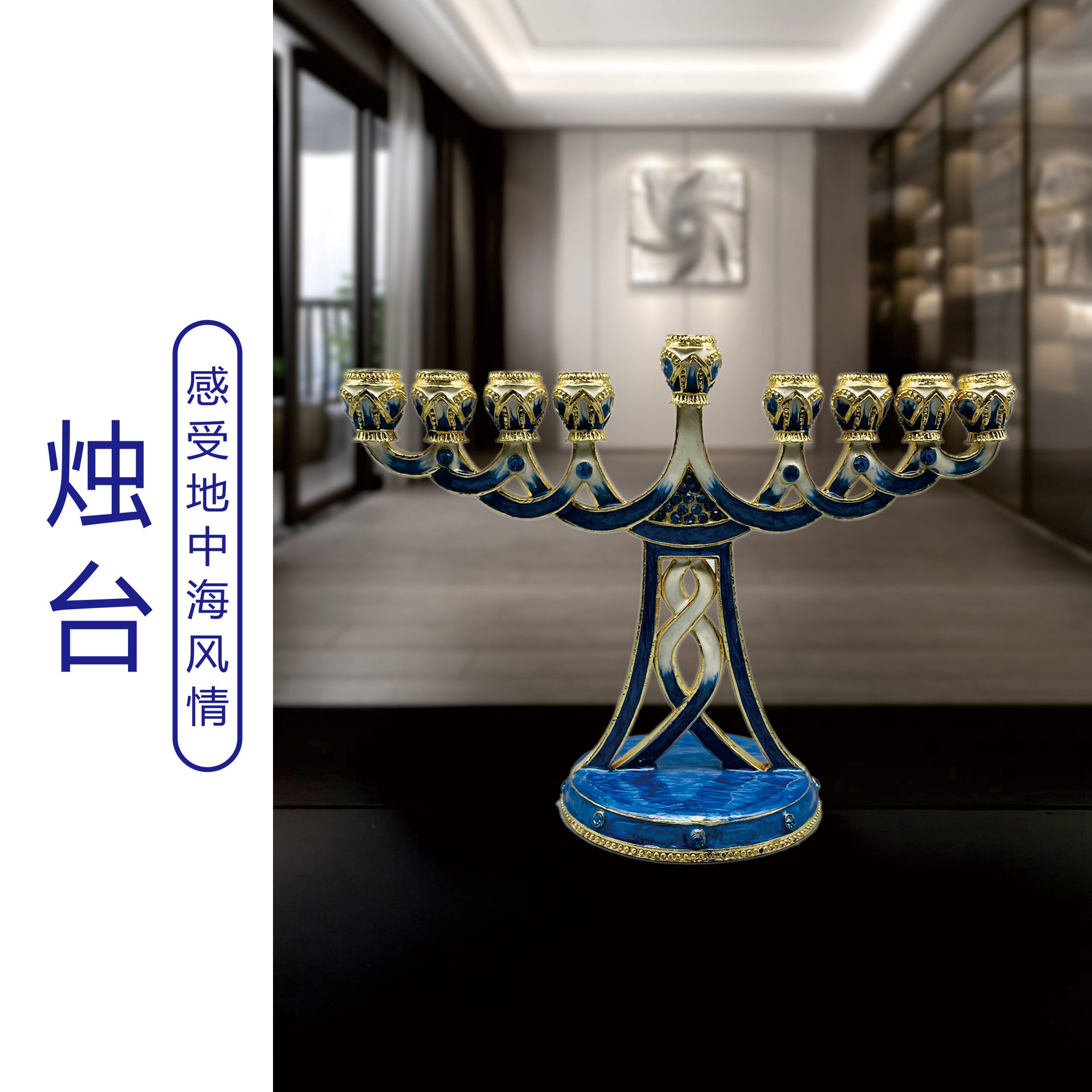 欧式复古金属九头烛台圣诞九头灯台家居装饰宗教蜡烛台教堂灯台
