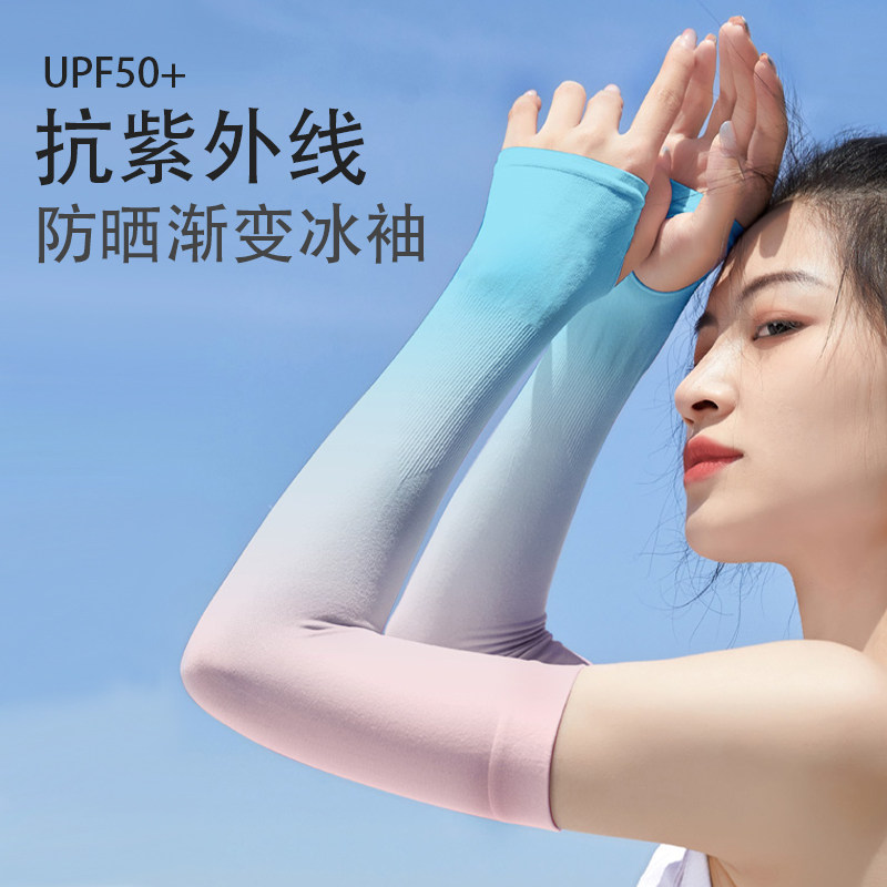 防晒冰丝袖套女夏季网红护臂