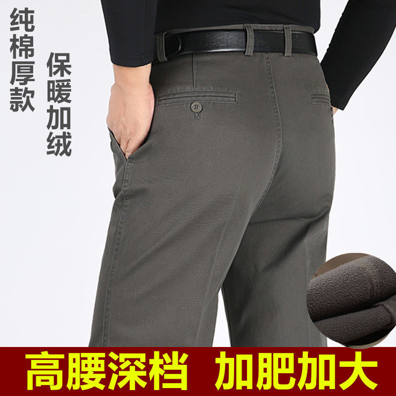加绒厚款中老年高腰深档纯棉男裤