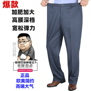夏季薄款休闲裤加肥加大码男裤子中老年高腰深裆直筒宽松弹力长裤