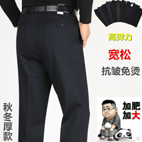 厚款商务弹力中老年高腰深档男裤