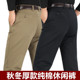 纯棉男士 子 休闲裤 秋冬厚款 加肥加大码 男裤 高腰深档弹力宽松长裤