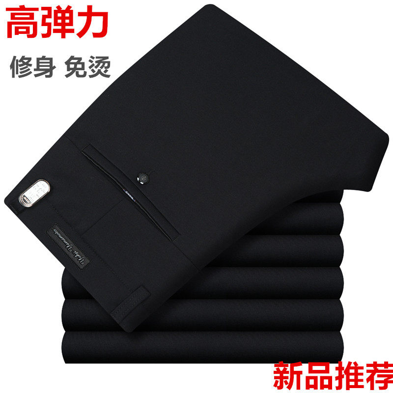 秋冬厚款高弹力修身直筒男裤子垂感丝滑免烫休闲裤西裤商务男长裤