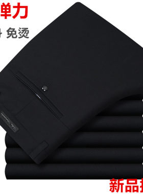 免烫厚款男士直筒修身弹力休闲裤