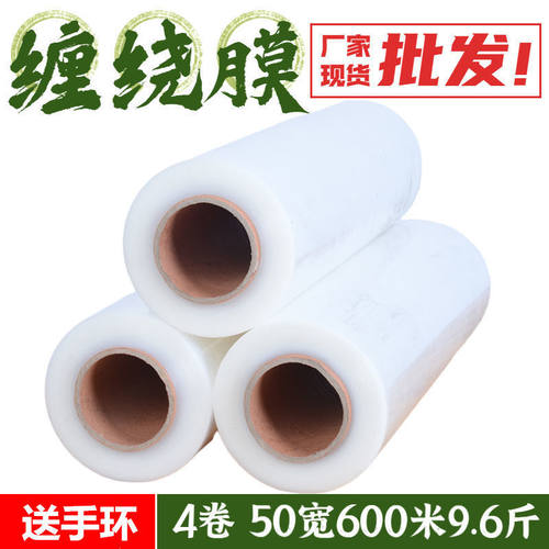 50cm打包塑料大卷物流整箱保鲜膜