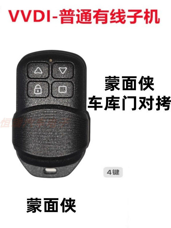 VVDI Masked Man Garage Door Sliding Cover Machine Garage Door Pair Wired Split Machine Car Remote Control Key