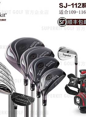 SuperKit GOLF青少年高尔夫球杆 I代112cm/44 木杆铁杆推杆角度杆