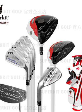 SuperKitGOLF全新二代青少年高尔夫球杆【8支套装】可左手定制
