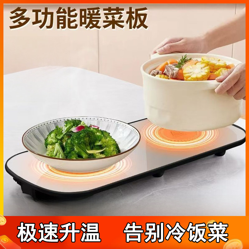 多功能热菜神器恒温加热保温碟暖菜板饭菜加热一擦即净保温盘