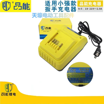 小强款电动工具20V锂电池5161充电器5326电动扳手锂电圆锯5881