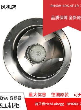 全新 ABB变频风机 RH40M-4DK.4F.1R 230V 2800M3/H 离心风扇