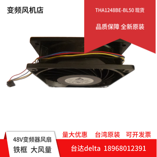 全新现货台达散热风扇12038 THA1248BE 48V 2.49A 轴流散热风机