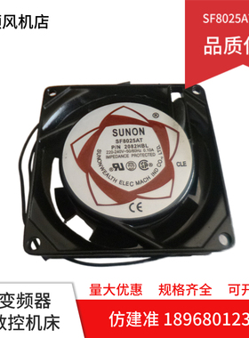 8cm厘米风扇SUNON建准轴流风机SF8025AT 2082HBL双滚珠轴承 220v