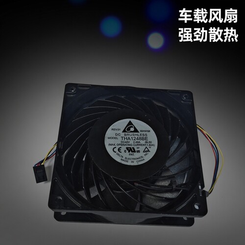台达 THA1248BE DC48V 2.49A 汽车增压 大风量变频器散热风扇