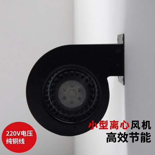 小型工频离心风机97FLJ1 纯铜线36W烤箱锅炉220V颗粒炉专用吹风