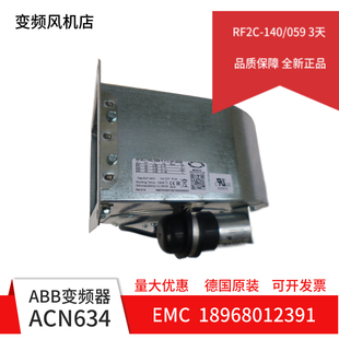 全新原装 059现货低价 EMC 140 ABB四热管散热器变频器风扇RF2C