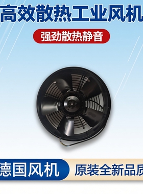 全新原装德国散热风机W2E250-CE65-01 230V 130/160W机柜散热风扇
