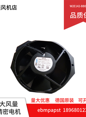 W2E142-BB01-01全新原装ebmpapst 17238 230V 7056ES UPS散热风扇