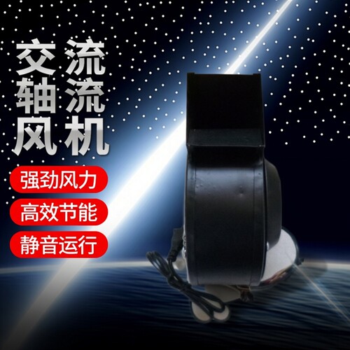交流轴流风机风机星恒信