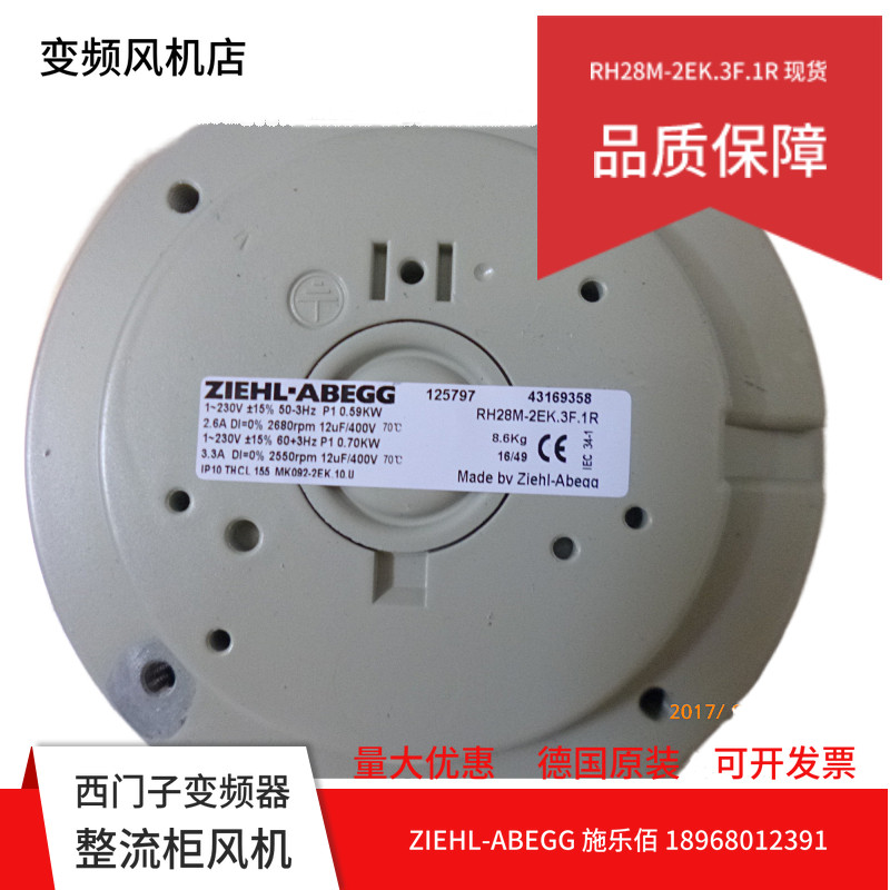 西门子新款变频器70系列的315kw用风扇 RH28M-2EK .3F.1R