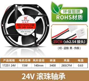 17250 直流轴流风机FP108EX 铜线滚珠17251 17CM 散热风扇DC24V