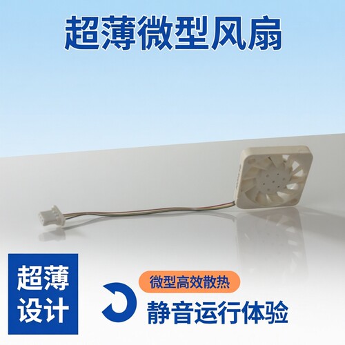UF3H3-503超薄微型风扇建准1703 3V 1.7cm SUNON纳米3线散热风扇