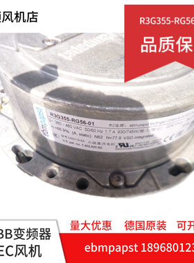 R3G355-RG56-01全新德国品质ABB增压机变频高压EC 变压器柜顶风扇