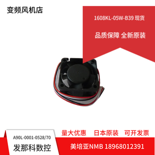 B39 05W 全新1608KL 发那科服务器专用风扇 0.08A 4020 24V 原装