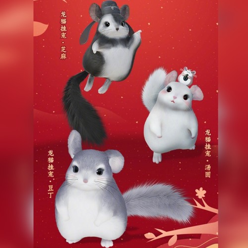 剑网3剑三外观 挂宠龙猫 芝麻 汤圆 豆丁 黑白灰龙猫