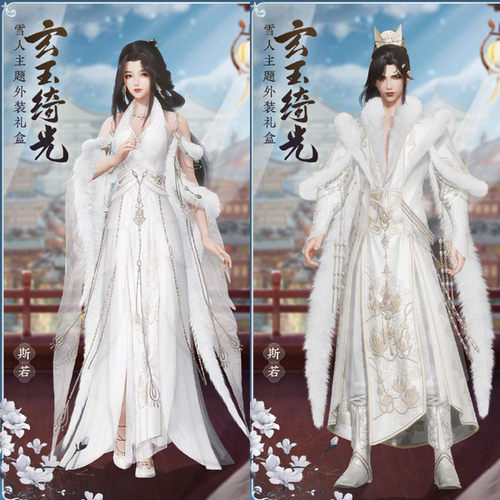 剑网三3外观 玄玉琦光礼盒聂大妈斯若鸣景红雪人子黑白发衣服挂件