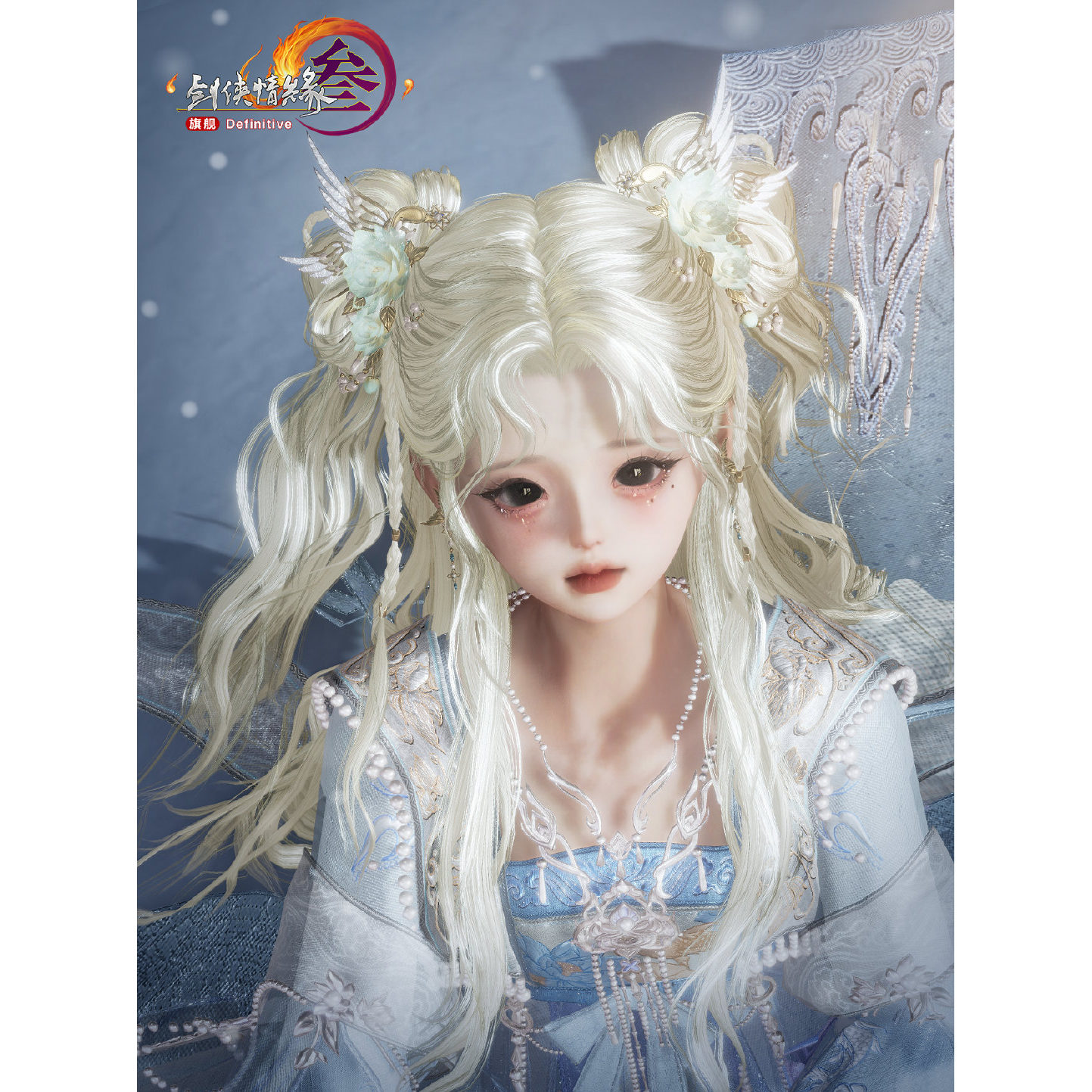 剑网3剑三外观新金发奉清茗