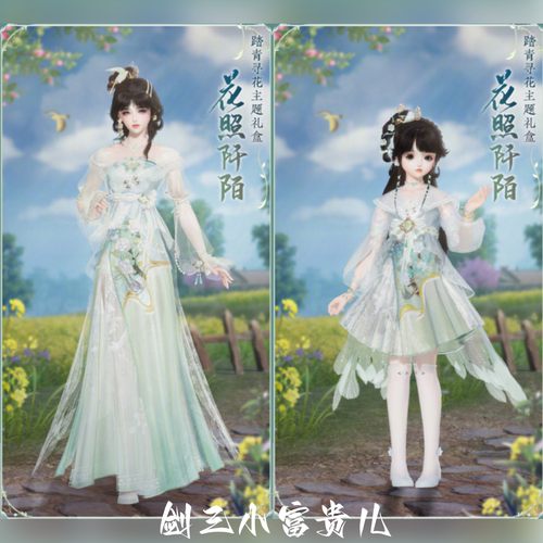 剑网3剑三外观踏青花照阡陌礼盒荷花盒子黑白发衣服挂件梨花入月