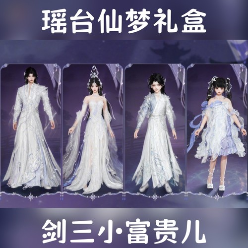 游戏装备（新）