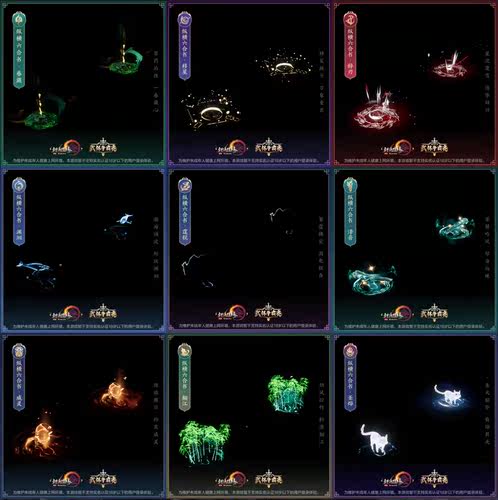 剑网3剑三外观 四五代门派大师赛脚印 五湖四海书 纵横六合书