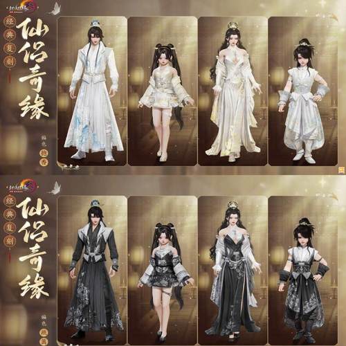 剑网3剑三无界外观复刻仙侣奇缘抱香疏篱黄黑仙侣衣服