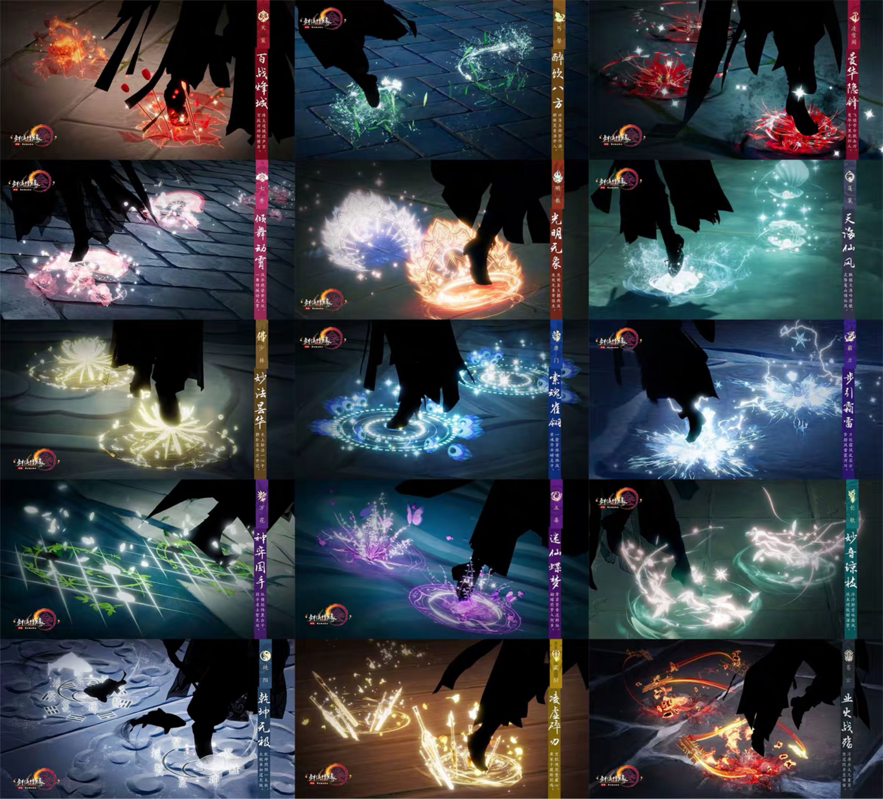 剑网三3 一二三代脚印门派大师赛闻名天下书逍遥江湖册山海异兽册