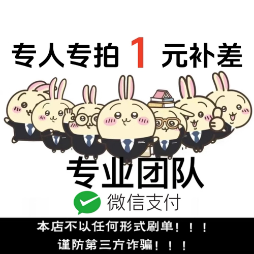 剑网3剑三外观金发红发成衣盒子挂宠小富贵儿售各种外观补差