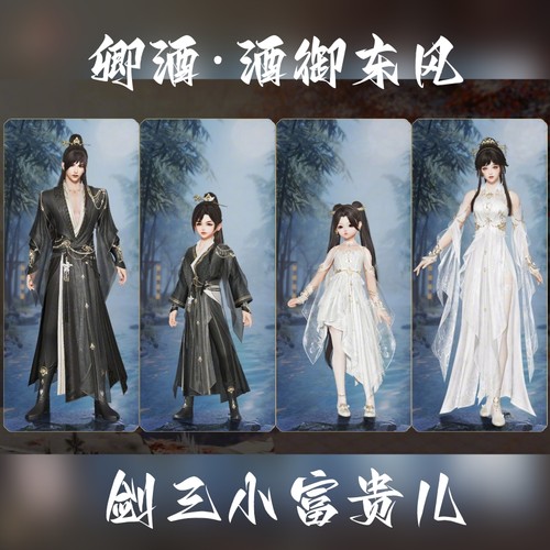 剑网3剑三外观酒御东风礼盒卿酒盒子黑白发衣服头像宠物