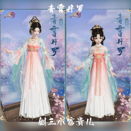 剑网三剑3外观 青霄丹罗礼盒 西风盒子黑白发衣服挂件