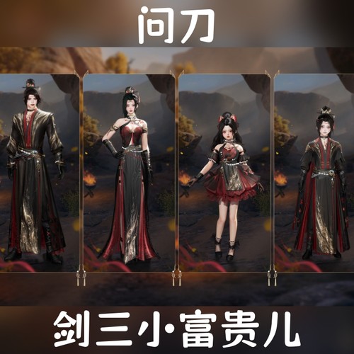 剑网3剑三外观新同人问刀礼盒惊雁寄萍浮烟寒疏黑白发衣服