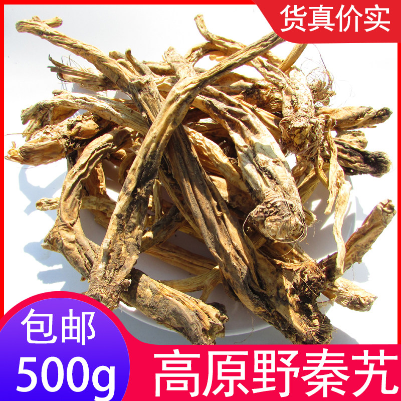 西藏野生秦艽牛尾秦艽非麻花秦艽高含量比切片的好500g包邮